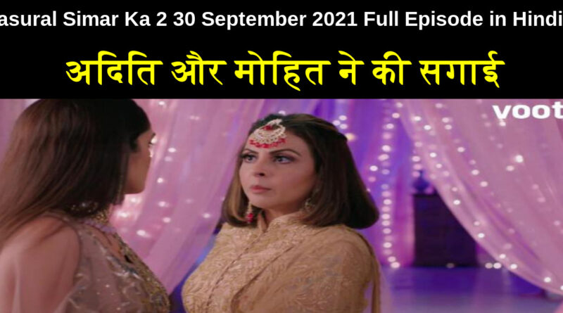 Sasural Simar Ka 2 30 September 2021 Written Update in Hindi