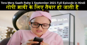 Tera Mera Saath Rahe 1 September 2021 Written Update in Hindi