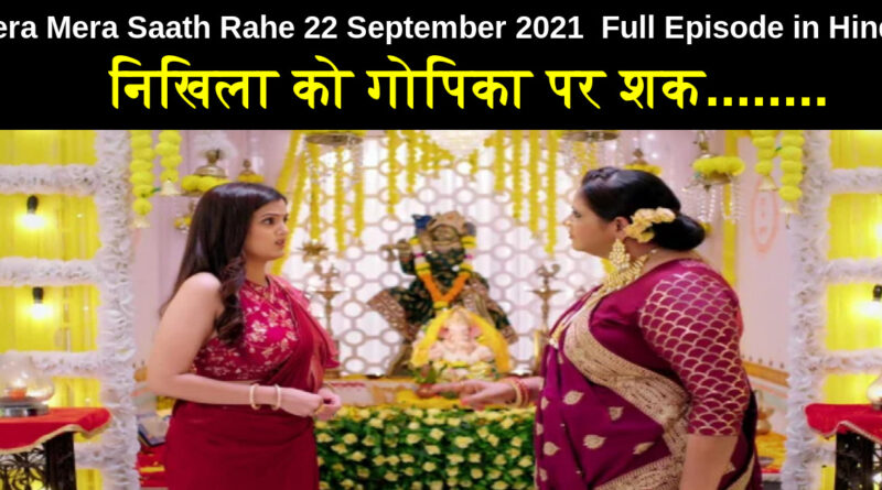 Tera Mera Saath Rahe 22 September 2021 Written Update in Hindi