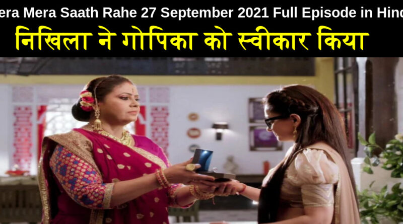 Tera Mera Saath Rahe 27 September 2021 Written Update in Hindi