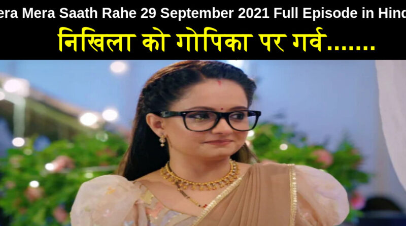 Tera Mera Saath Rahe 29 September 2021 Written Update in Hindi