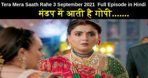 Tera Mera Saath Rahe 3 September 2021 Written Update in Hindi