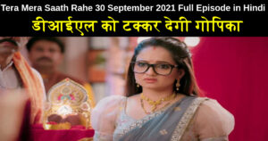 Tera Mera Saath Rahe 30 September 2021 Written Update in Hindi