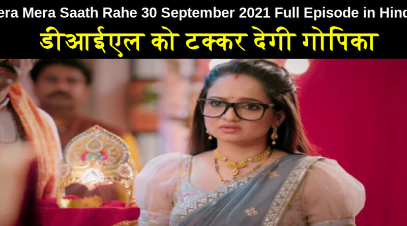 Tera Mera Saath Rahe 30 September 2021 Written Update in Hindi
