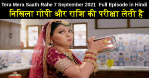 Tera Mera Saath Rahe 7 September 2021 Written Update in Hindi
