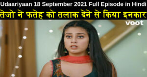 Udaariyaan 18 September 2021 Written Update in Hindi