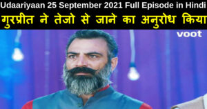 Udaariyaan 25 September 2021 Written Update in Hindi