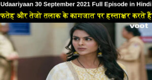 Udaariyaan 30 September 2021 Written Update in Hindi