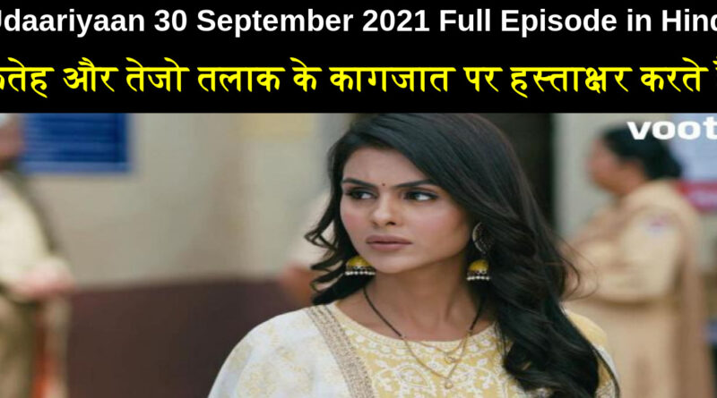 Udaariyaan 30 September 2021 Written Update in Hindi