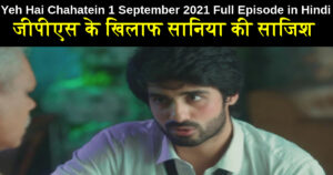 Yeh Hai Chahatein 1 September 2021 Written Update in hindi