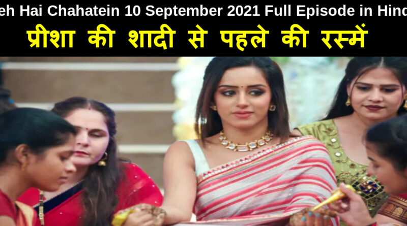 Yeh Hai Chahatein 10 September 2021 Written Update in hindi