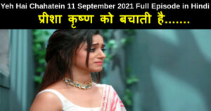 Yeh Hai Chahatein 11 September 2021 Written Update in hindi