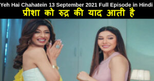 Yeh Hai Chahatein 13 September 2021 Written Update in hindi