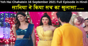 Yeh Hai Chahatein 16 September 2021 Written Update in hindi