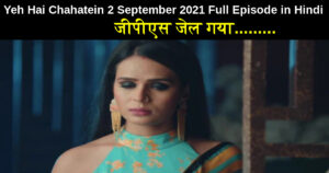 Yeh Hai Chahatein 2 September 2021 Written Update in hindi