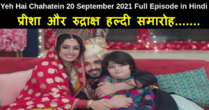 Yeh Hai Chahatein 20 September 2021 Written Update in hindi