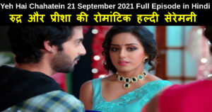 Yeh Hai Chahatein 21 September 2021 Written Update in Hindi