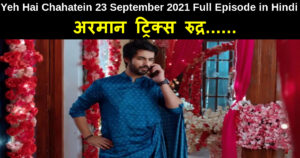 Yeh Hai Chahatein 23 September 2021 Written Update in Hindi