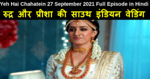 Yeh Hai Chahatein 27 September 2021 Written Update in Hindi