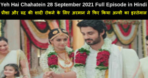 Yeh Hai Chahatein 28 September 2021 Written Update in Hindi