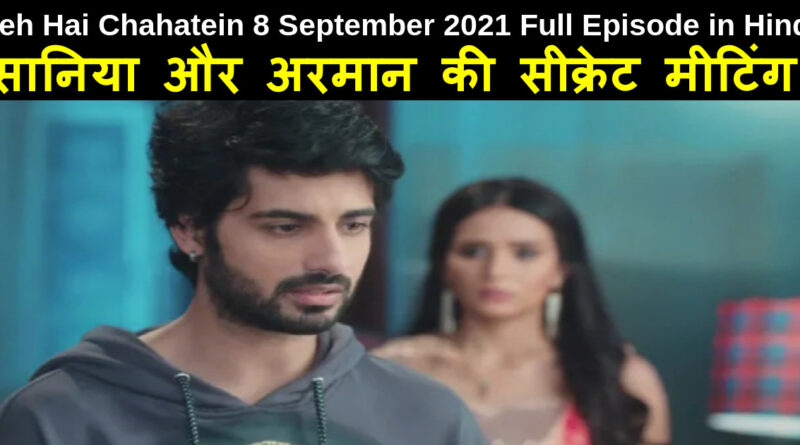 Yeh Hai Chahatein 8 September 2021 Written Update in hindi