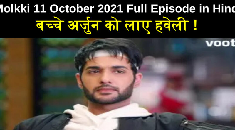 Molkki 11 October 2021 Written Update in Hindi
