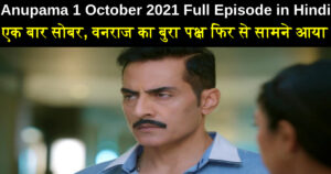 Anupama 1 October 2021 Written Update in Hindi