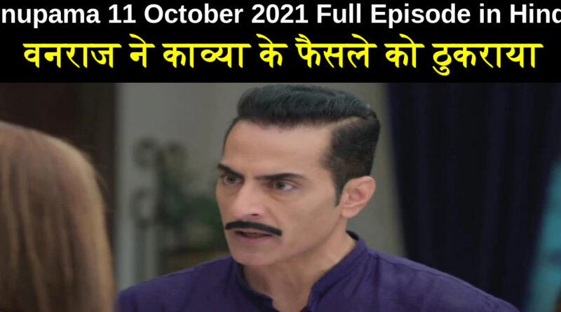 Anupama 11 October 2021 Written Update in Hindi