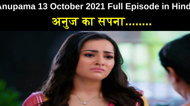 Anupama 13 October 2021 Written Update in Hindi