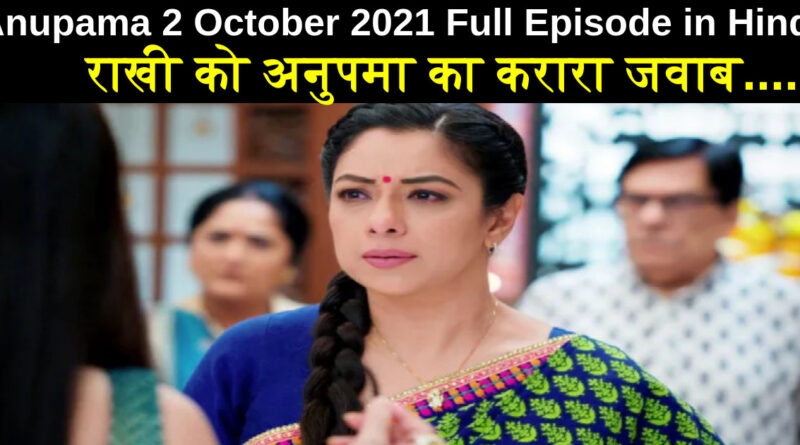 Anupama 2 October 2021 Written Update in Hindi