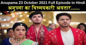 Anupama 23 October 2021 Written Update in Hindi