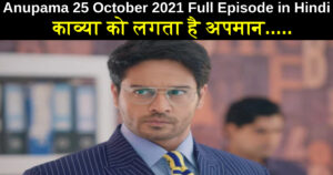 Anupama 25 October 2021 Written Update in Hindi