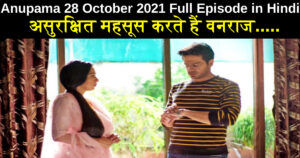 Anupama 28 October 2021 Written Update in Hindi