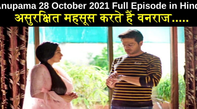 Anupama 28 October 2021 Written Update in Hindi
