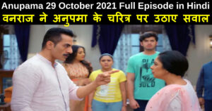 Anupama 29 October 2021 Written Update in Hindi
