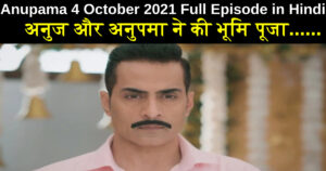 Anupama 4 October 2021 Written Update in Hindi