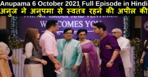 Anupama 6 October 2021 Written Update in Hindi