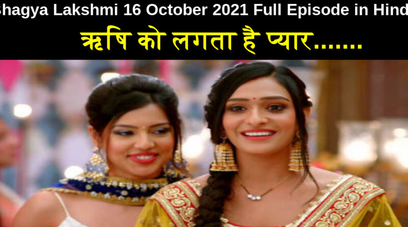Bhagya Lakshmi 16 October 2021 Written Update in Hindi
