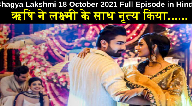 Bhagya Lakshmi 18 October 2021 Written Update in Hindi