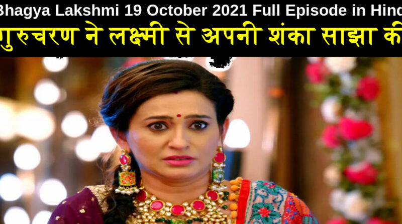 Bhagya Lakshmi 19 October 2021 Written Update in Hindi