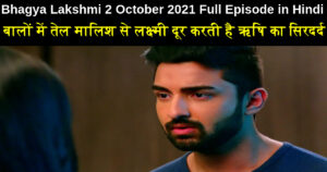 Bhagya Lakshmi 2 October 2021 Written Update in Hindi