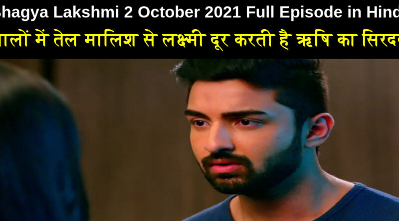 Bhagya Lakshmi 2 October 2021 Written Update in Hindi