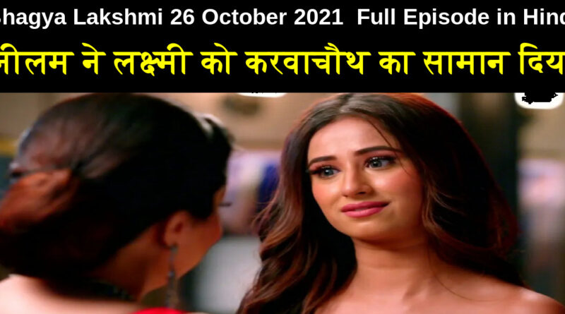 Bhagya Lakshmi 26 October 2021 Written Update in Hindi