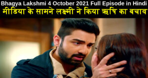 Bhagya Lakshmi 4 October 2021 Written Update in Hindi