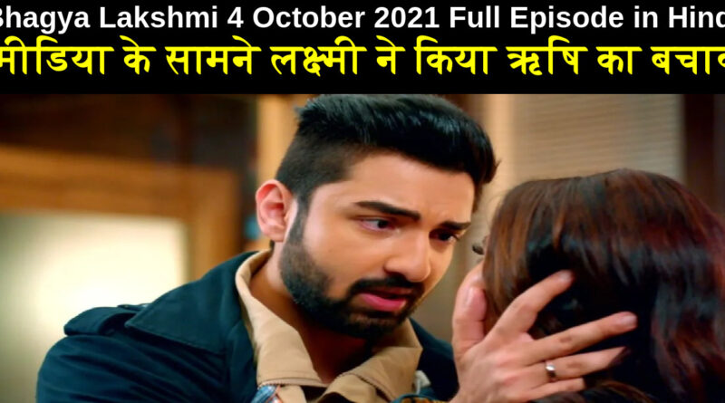 Bhagya Lakshmi 4 October 2021 Written Update in Hindi