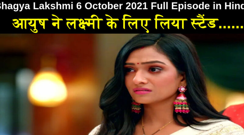 Bhagya Lakshmi 6 October 2021 Written Update in Hindi