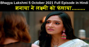 Bhagya Lakshmi 5 October 2021 Written Update in Hindi