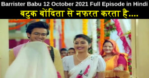 Barrister Babu 12 October 2021 Written Update in Hindi
