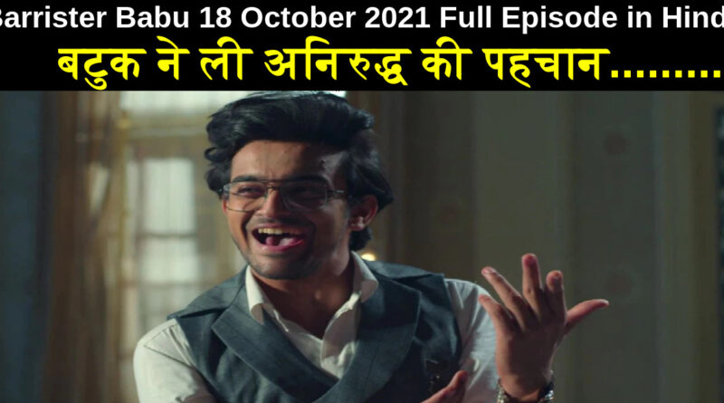 Barrister Babu 18 October 2021 Written Update in Hindi