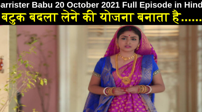Barrister Babu 20 October 2021 Written Update in Hindi